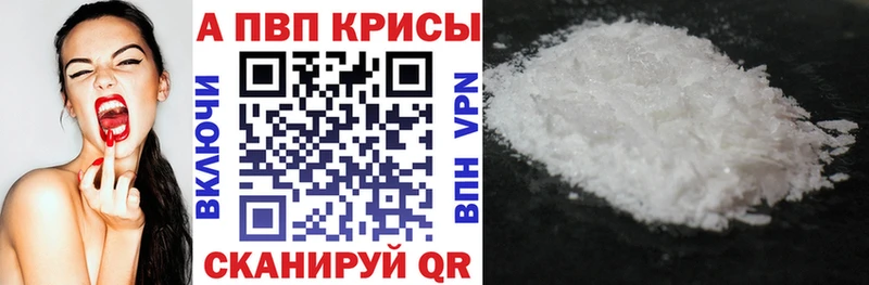 Купить закладки  Майкоп  Alpha PVP кристаллы 