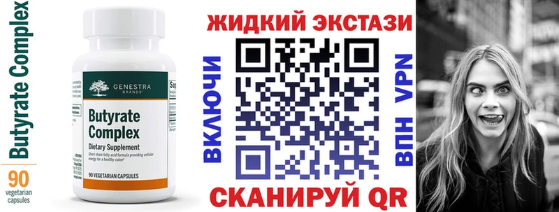 Бутират жидкий экстази  Купить где  Майкоп