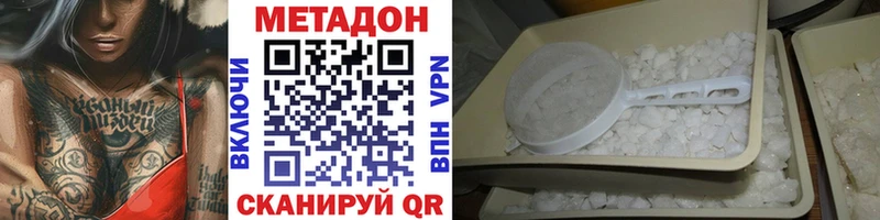 Метадон мёд  Купить закладки  Майкоп 
